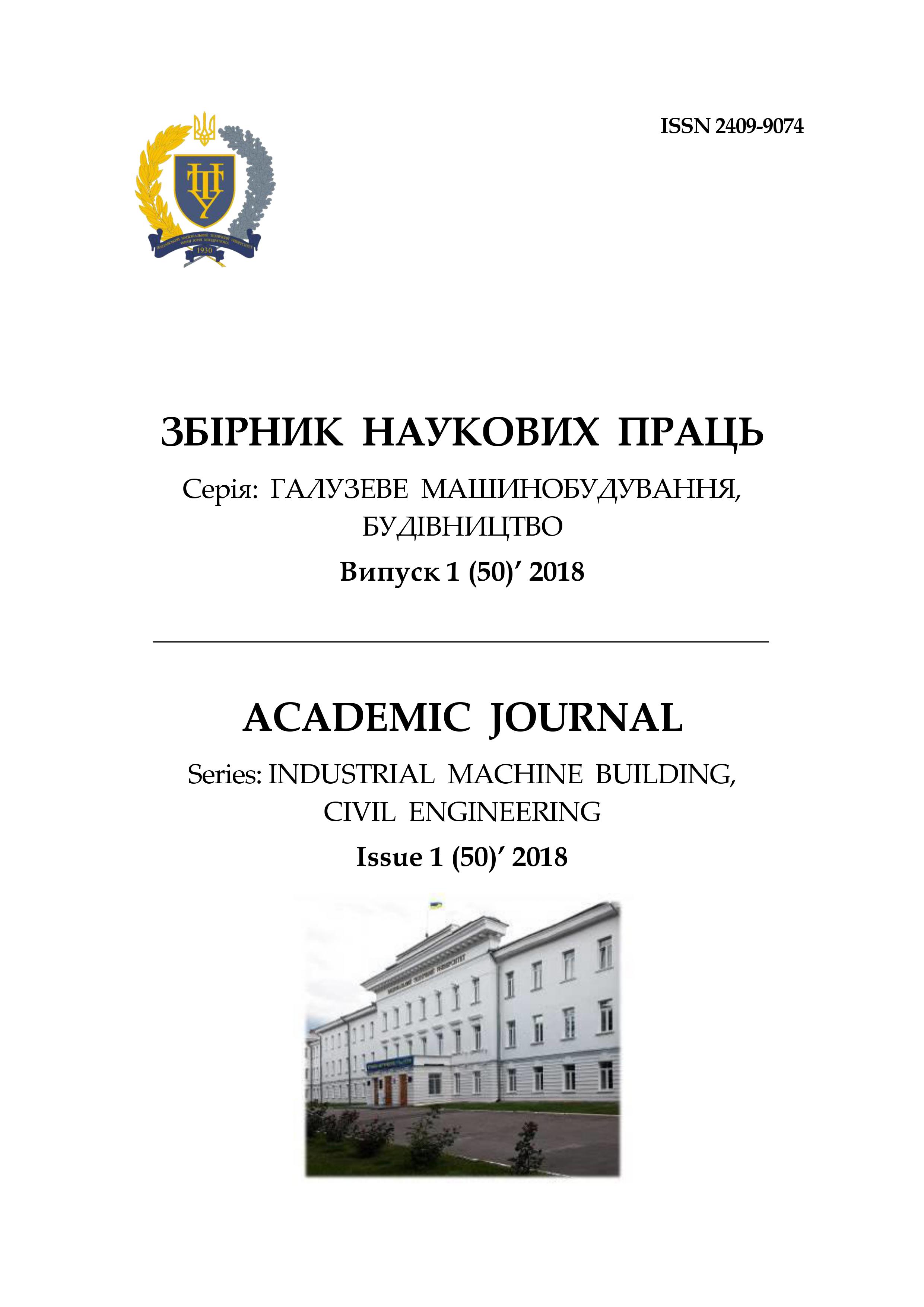 Journal Cover Image